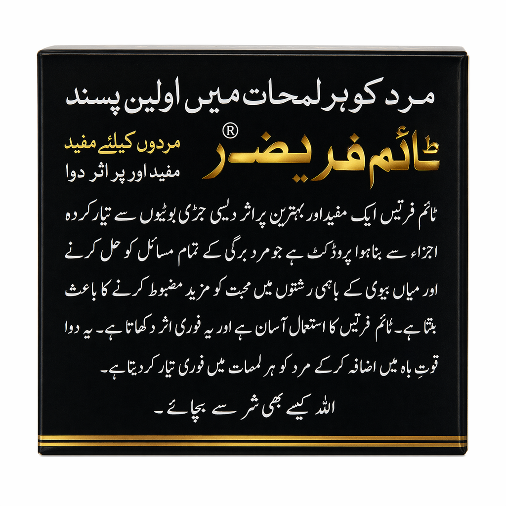 Taam Feroz Herbal Cream for Men – Premium Performance Support Cream