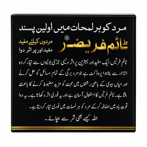 Taam Feroz Herbal Cream for Men – Premium Performance Support Cream